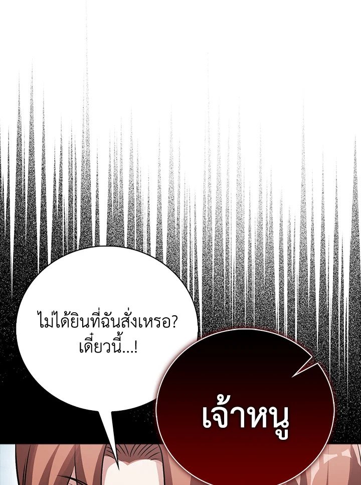 Max Talent Player ตอนที่ 52 50