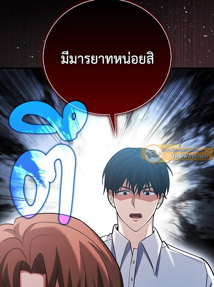 Max Talent Player ตอนที่ 52 52
