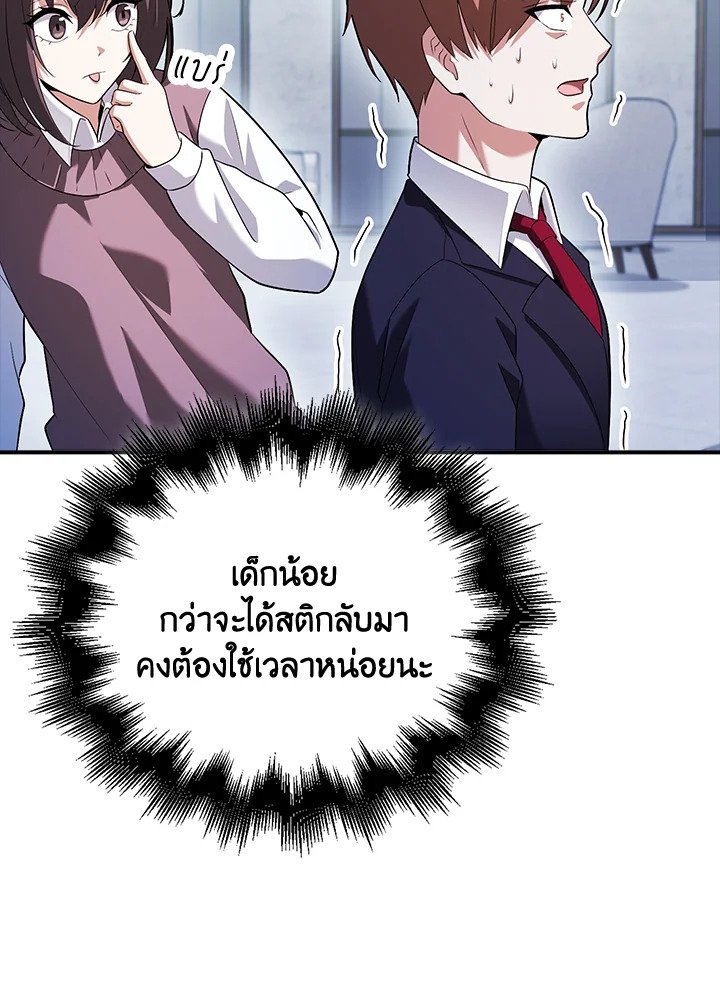 Max Talent Player ตอนที่ 52 62