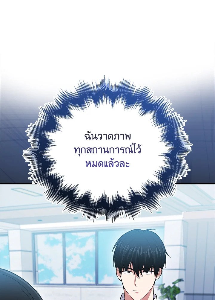 Max Talent Player ตอนที่ 52 63