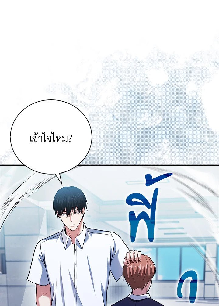 Max Talent Player ตอนที่ 52 59