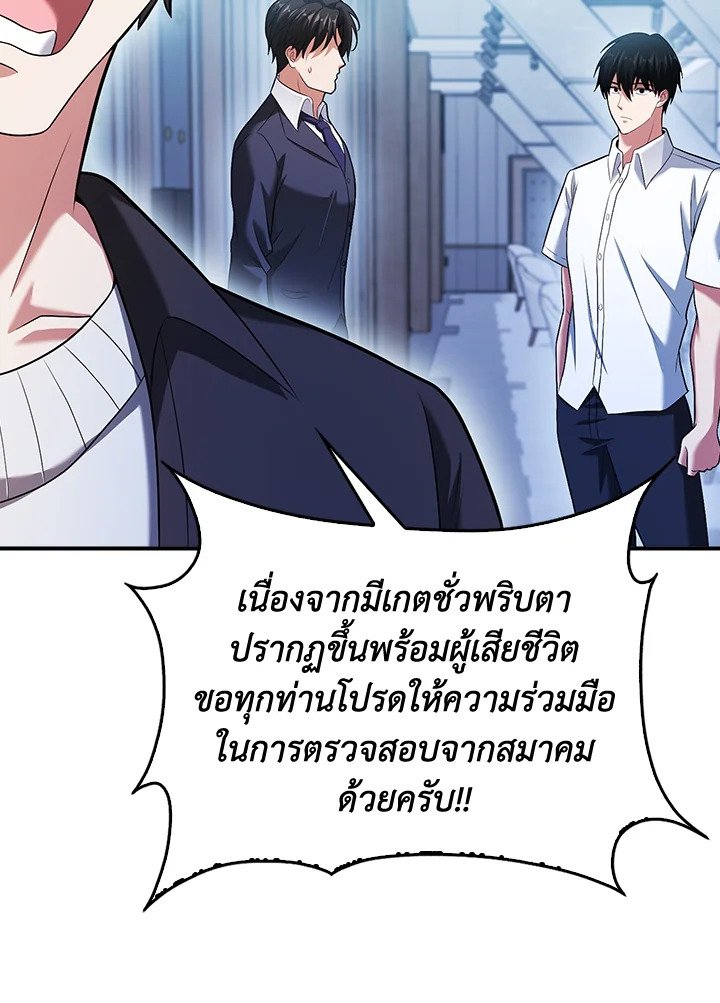 Max Talent Player ตอนที่ 52 68