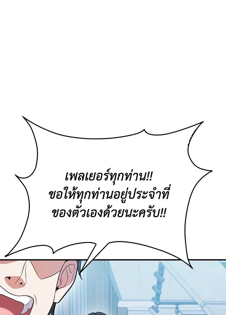 Max Talent Player ตอนที่ 52 67