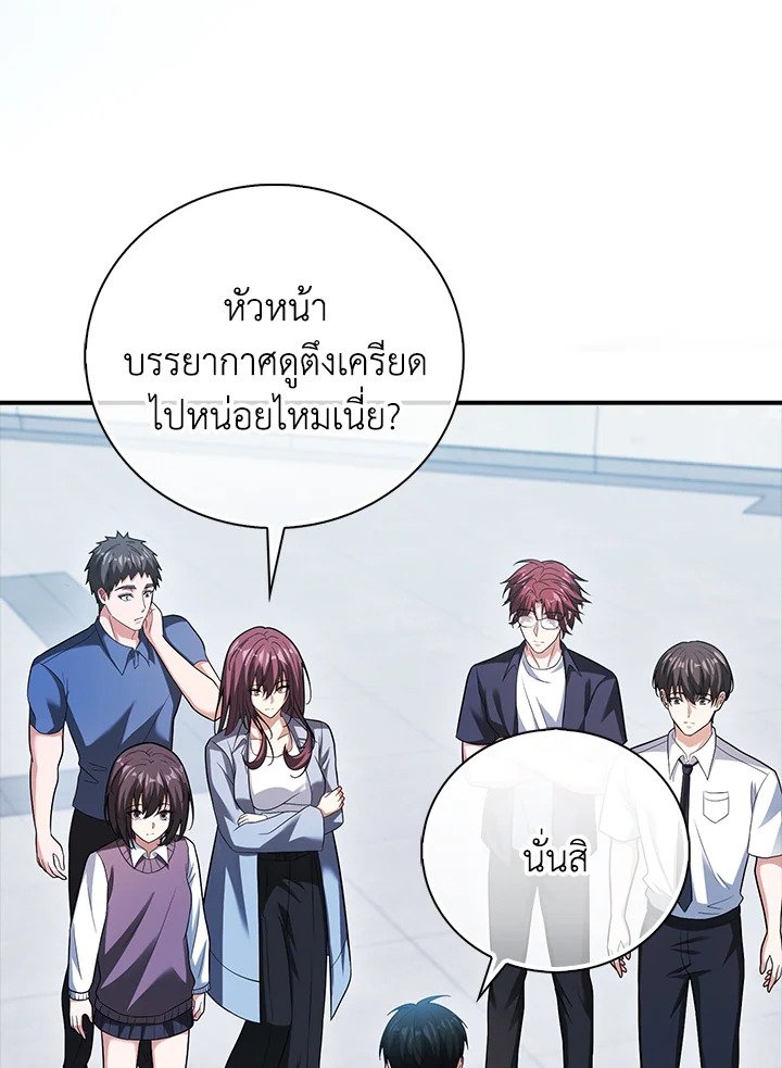 Max Talent Player ตอนที่ 52 73