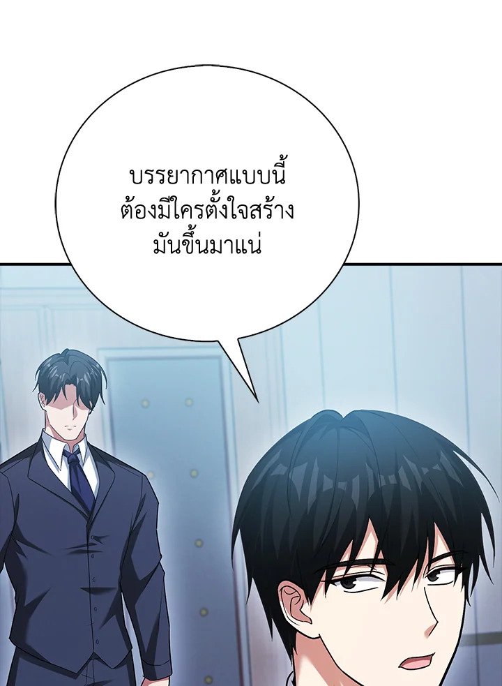 Max Talent Player ตอนที่ 52 75