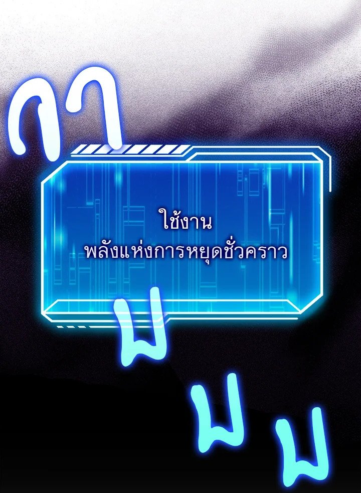 Max Talent Player ตอนที่ 52 78