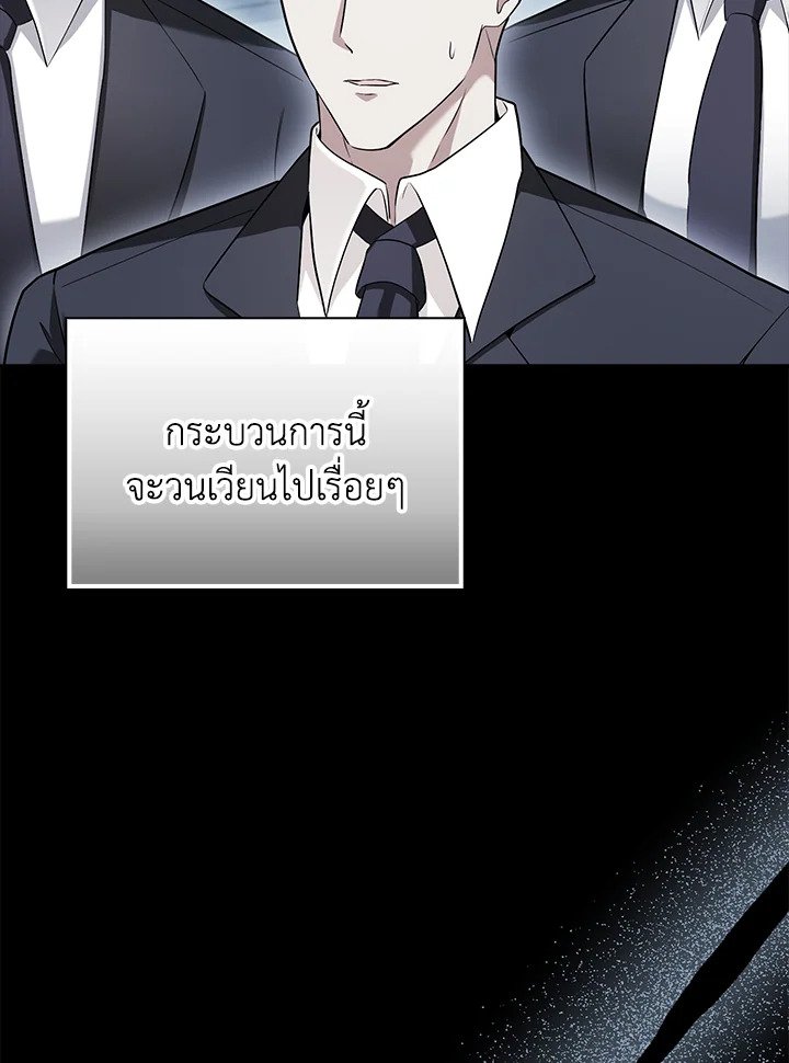Max Talent Player ตอนที่ 52 90