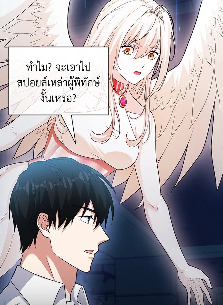 Max Talent Player ตอนที่ 52 80