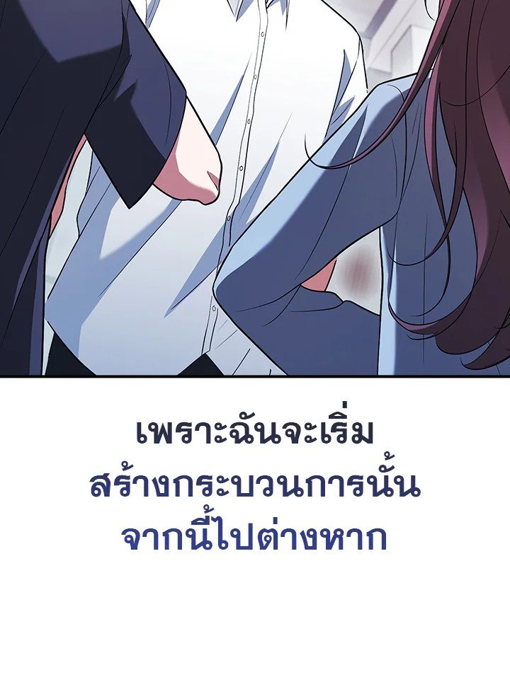 Max Talent Player ตอนที่ 52 97