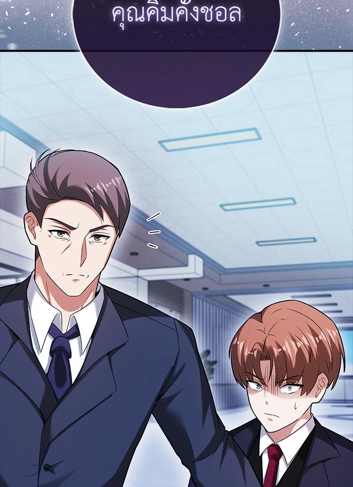 Max Talent Player ตอนที่ 52 102