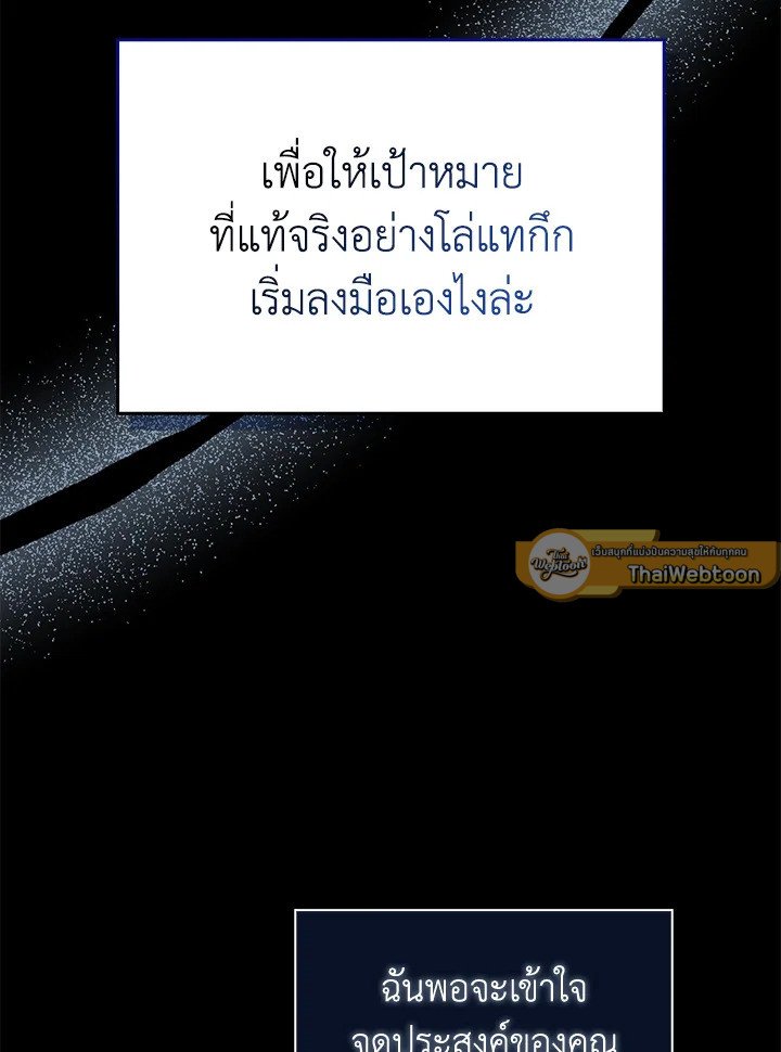 Max Talent Player ตอนที่ 52 91