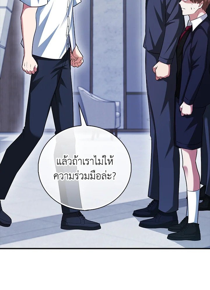Max Talent Player ตอนที่ 52 105