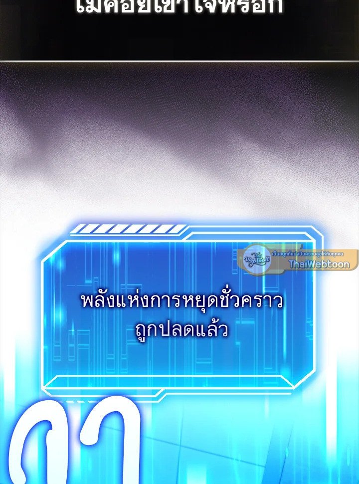 Max Talent Player ตอนที่ 52 95
