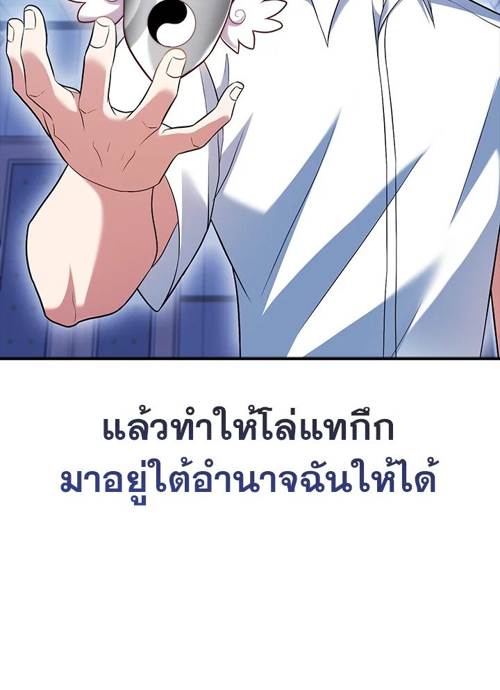 Max Talent Player ตอนที่ 52 99