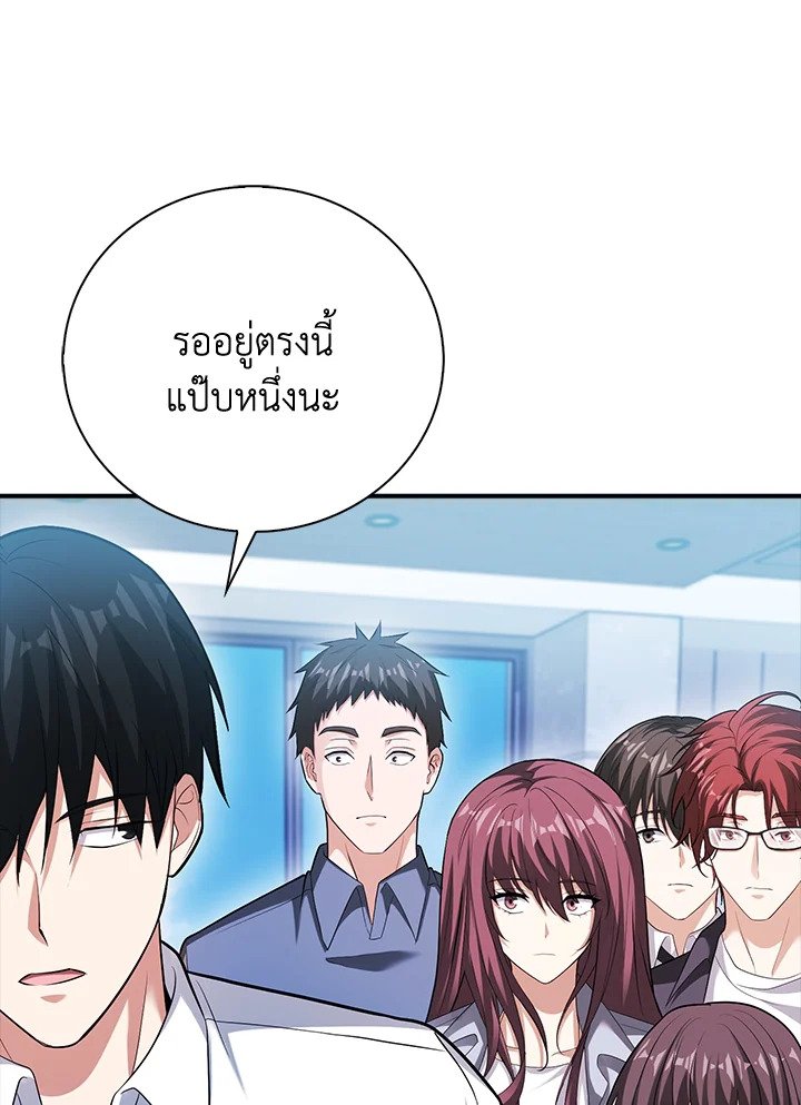 Max Talent Player ตอนที่ 52 100