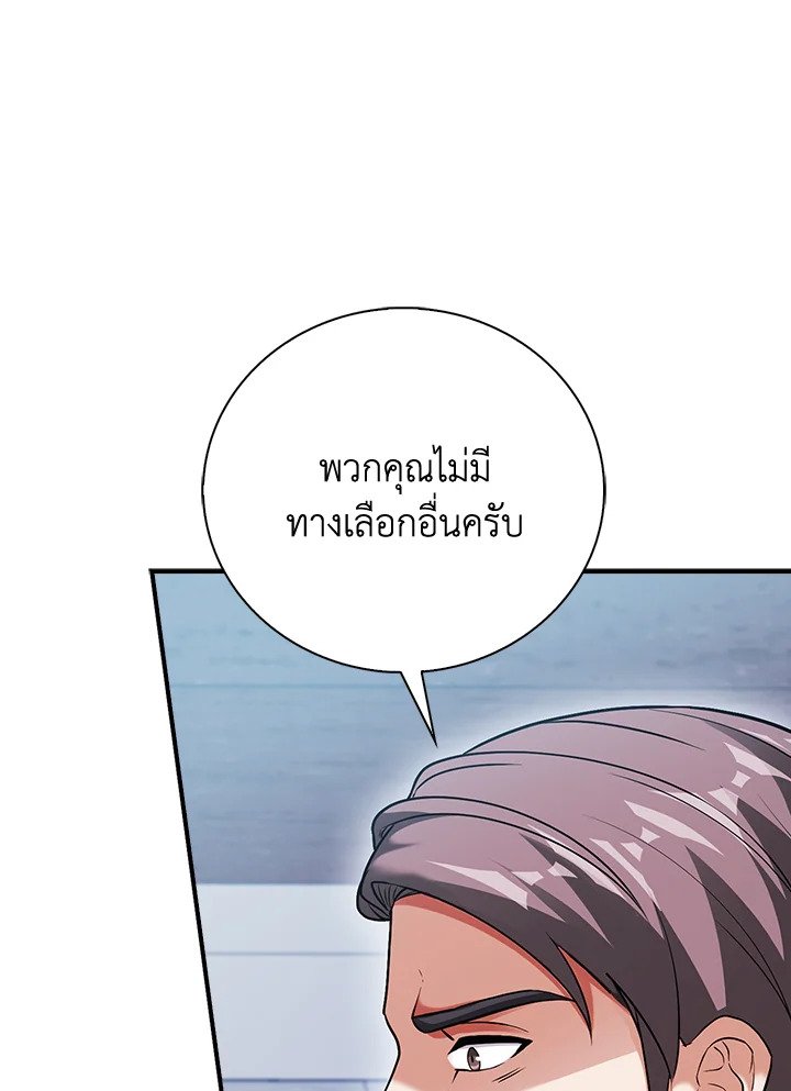 Max Talent Player ตอนที่ 52 106