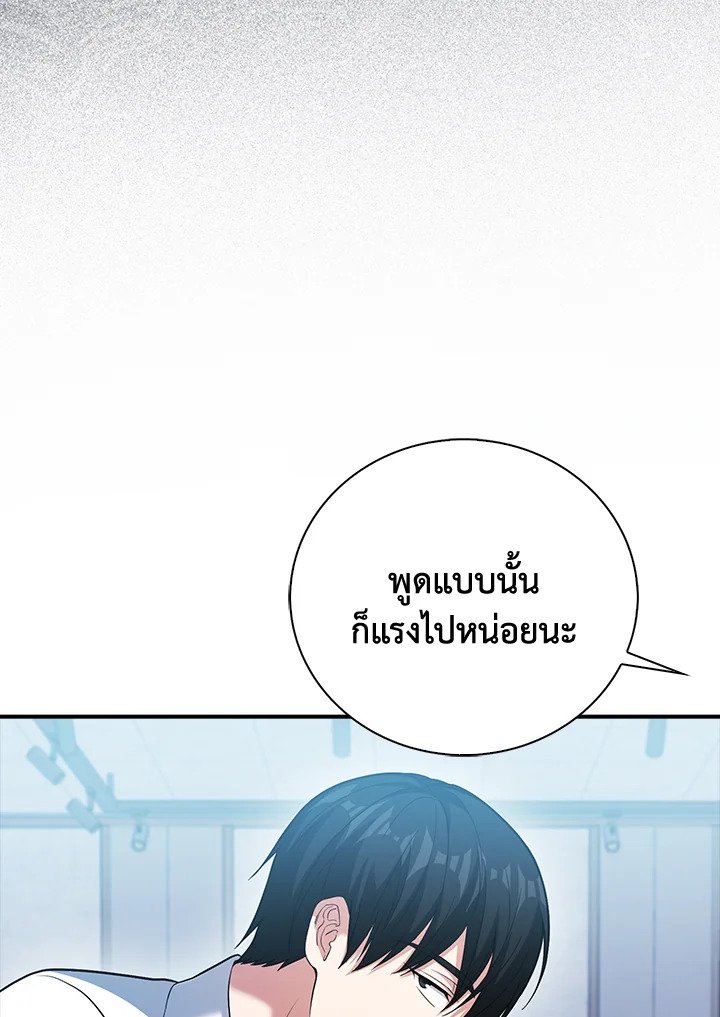 Max Talent Player ตอนที่ 52 122