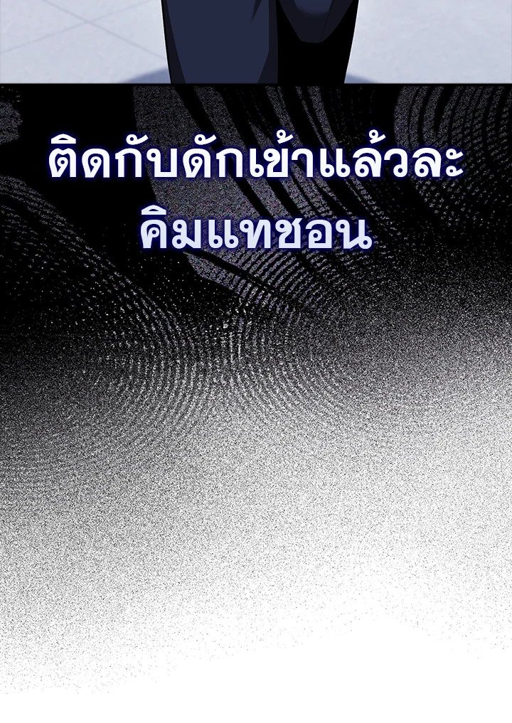 Max Talent Player ตอนที่ 52 126
