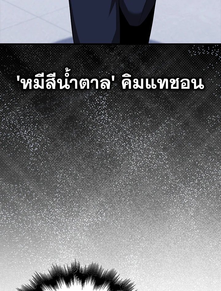 Max Talent Player ตอนที่ 53 4