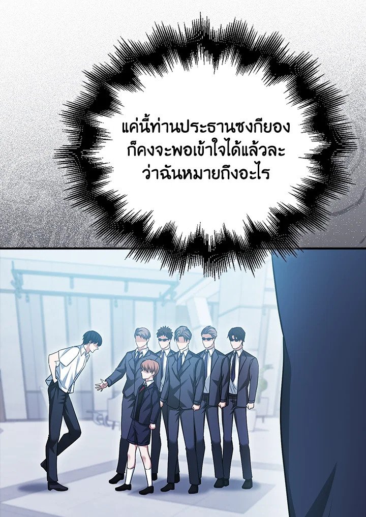 Max Talent Player ตอนที่ 52 120