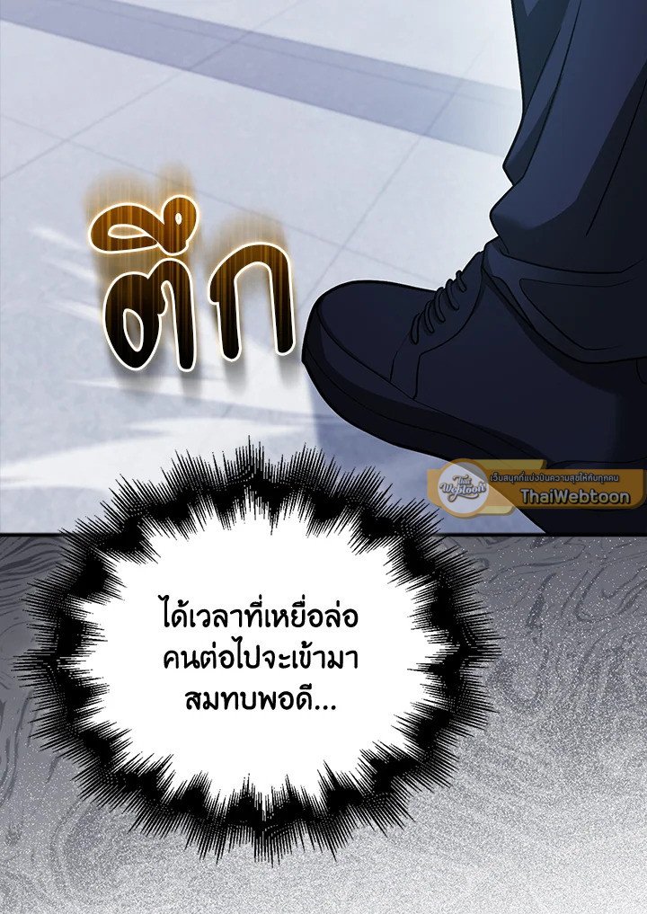 Max Talent Player ตอนที่ 52 121
