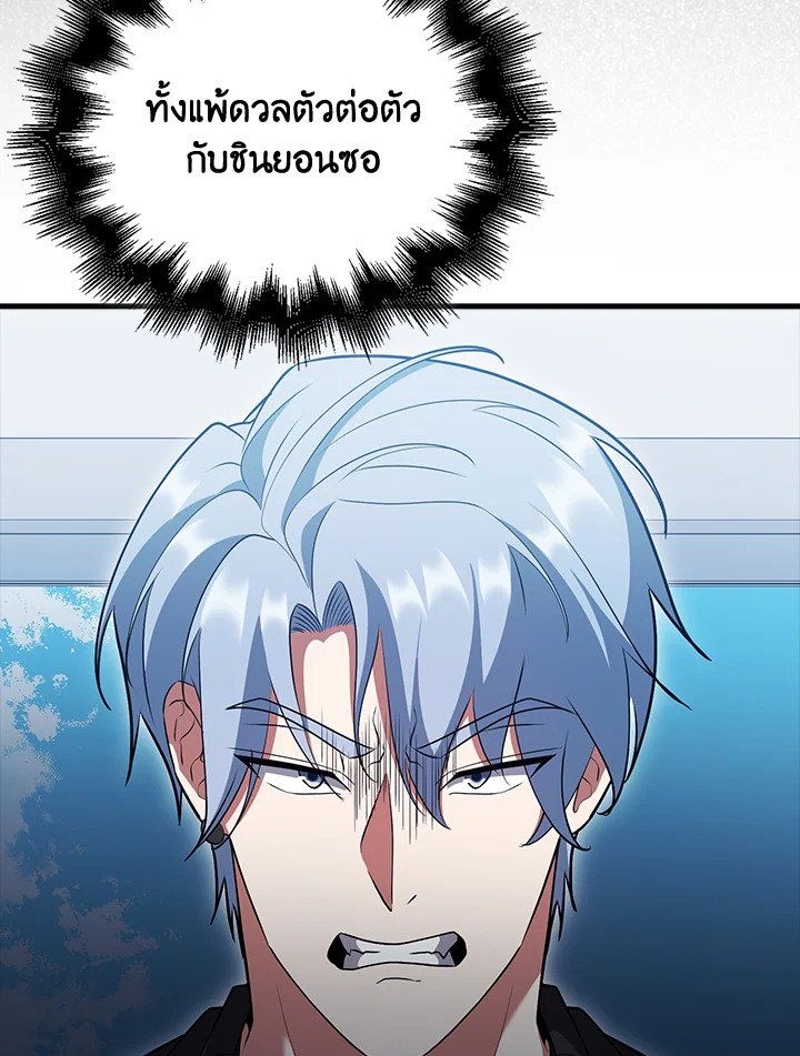 Max Talent Player ตอนที่ 53 5