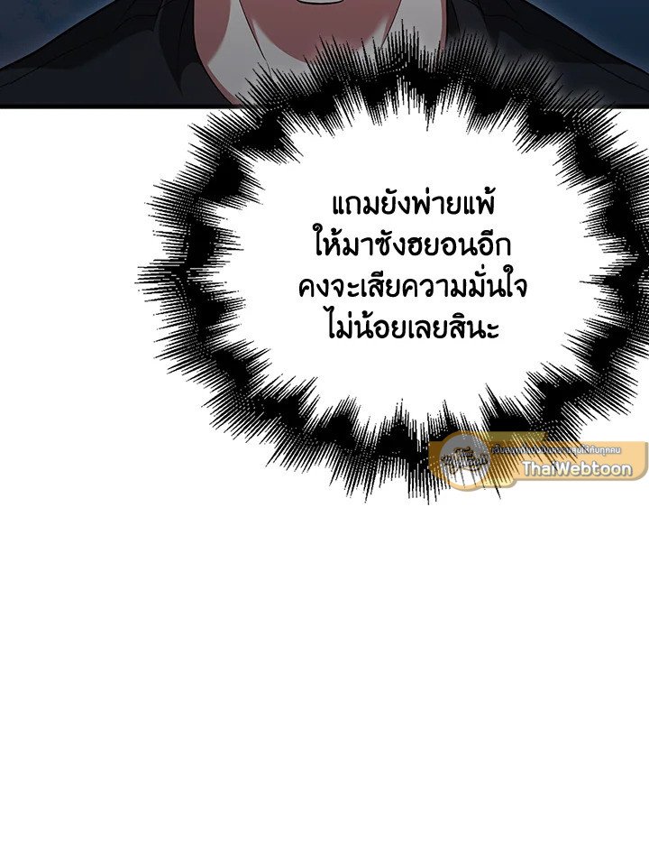 Max Talent Player ตอนที่ 53 6