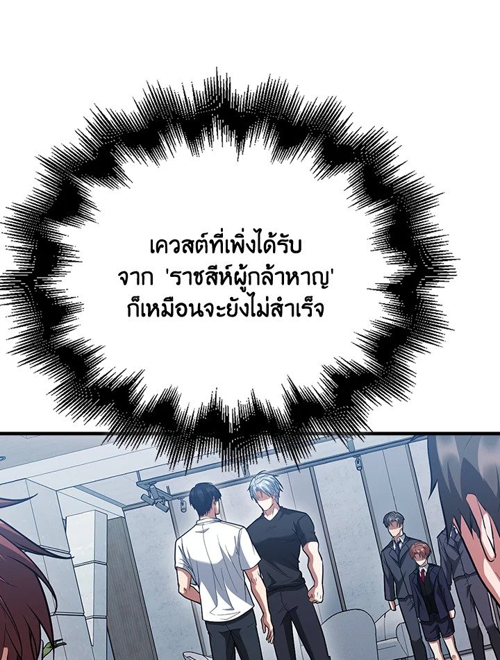 Max Talent Player ตอนที่ 53 7