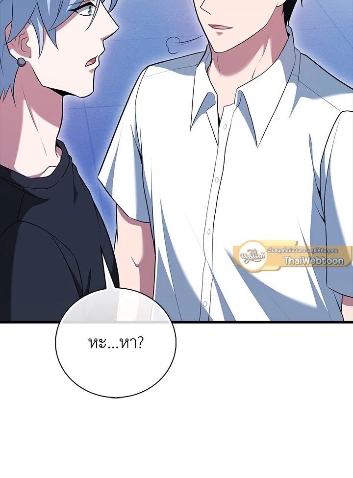 Max Talent Player ตอนที่ 53 18