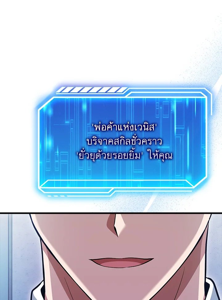 Max Talent Player ตอนที่ 53 15