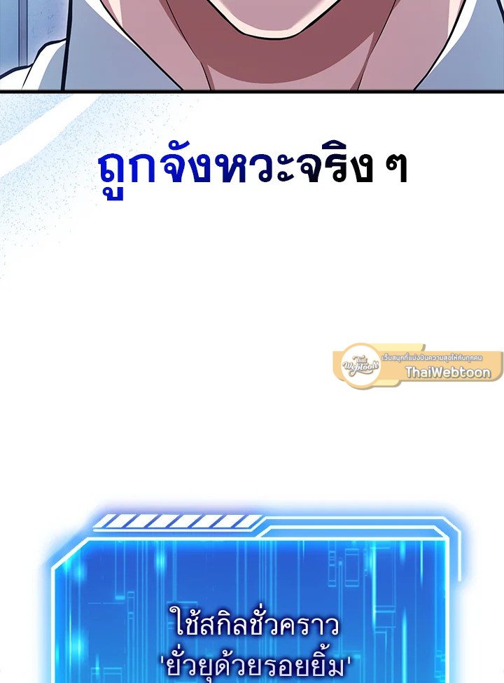 Max Talent Player ตอนที่ 53 16