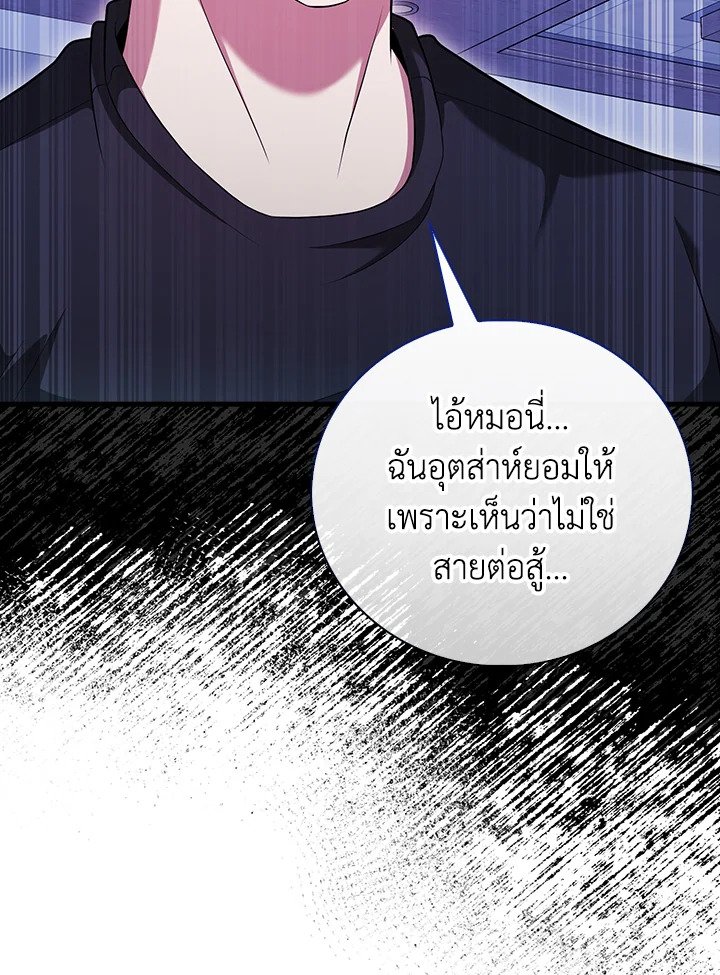 Max Talent Player ตอนที่ 53 26