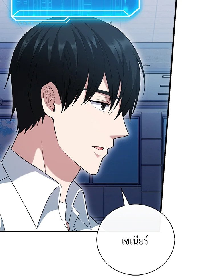 Max Talent Player ตอนที่ 53 32