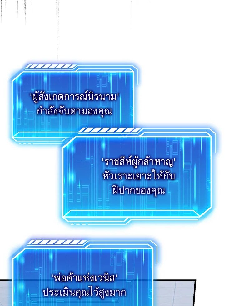 Max Talent Player ตอนที่ 53 31