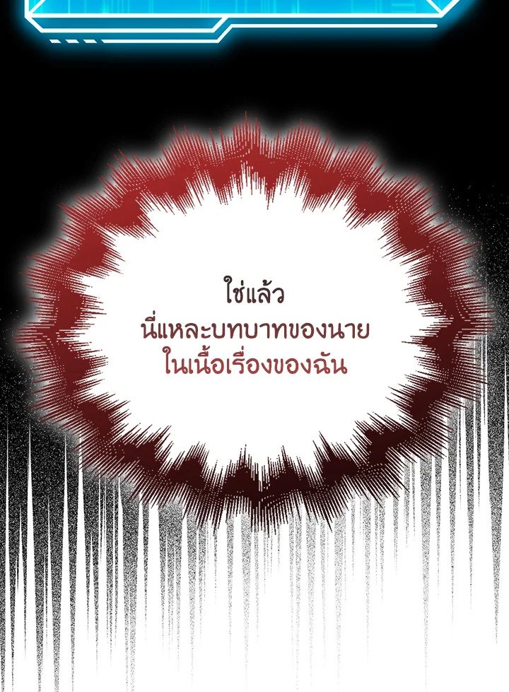 Max Talent Player ตอนที่ 53 30