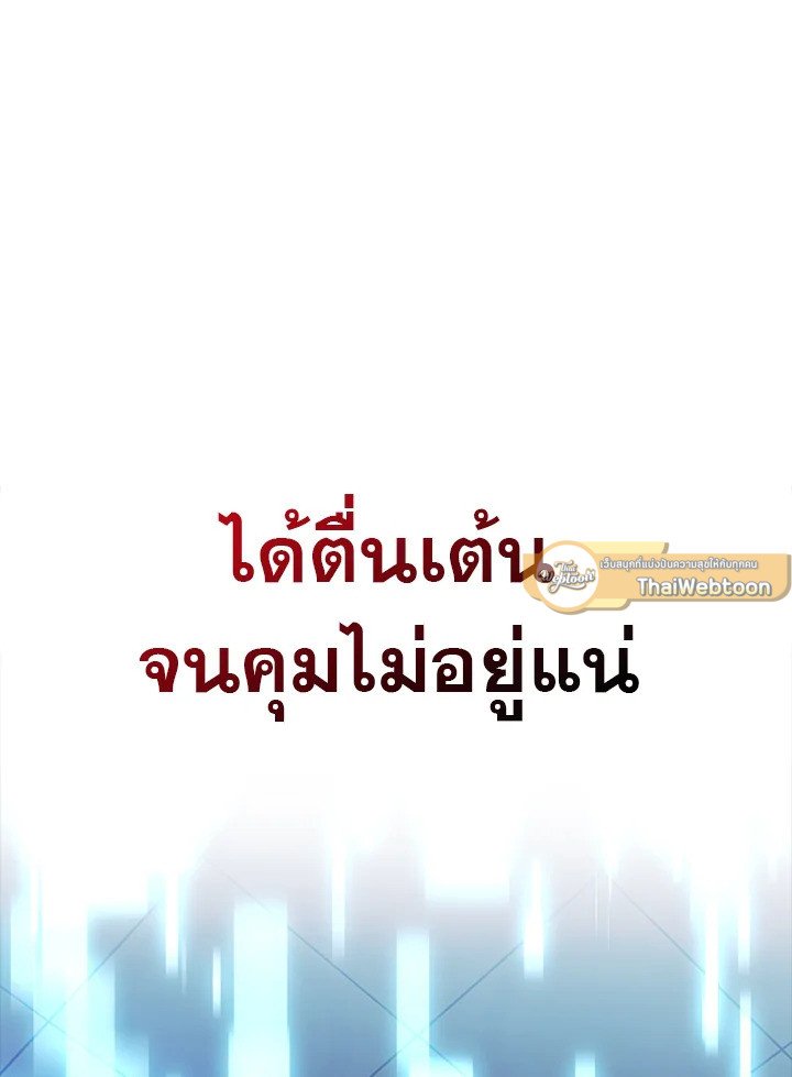 Max Talent Player ตอนที่ 53 33