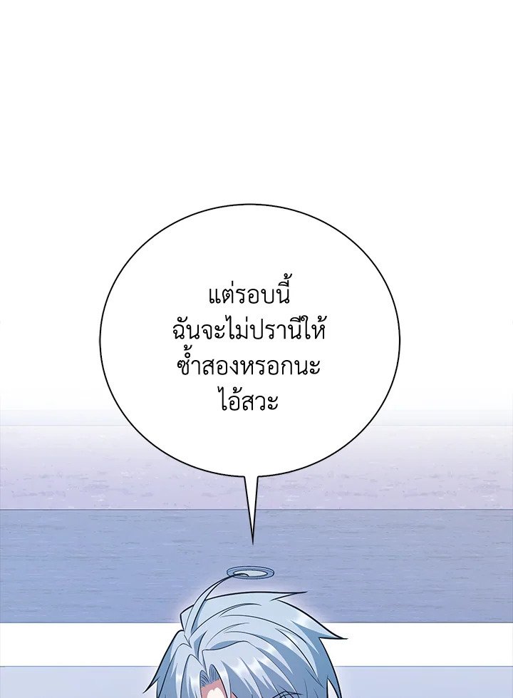 Max Talent Player ตอนที่ 53 28