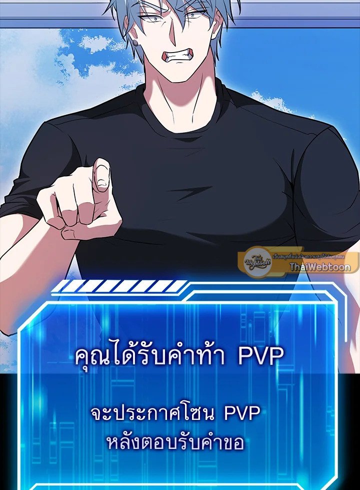 Max Talent Player ตอนที่ 53 29