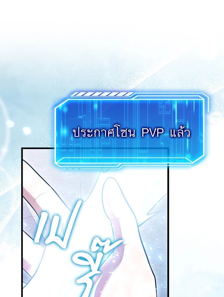 Max Talent Player ตอนที่ 53 44