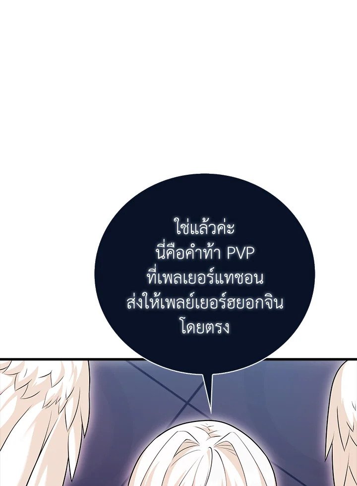 Max Talent Player ตอนที่ 53 36