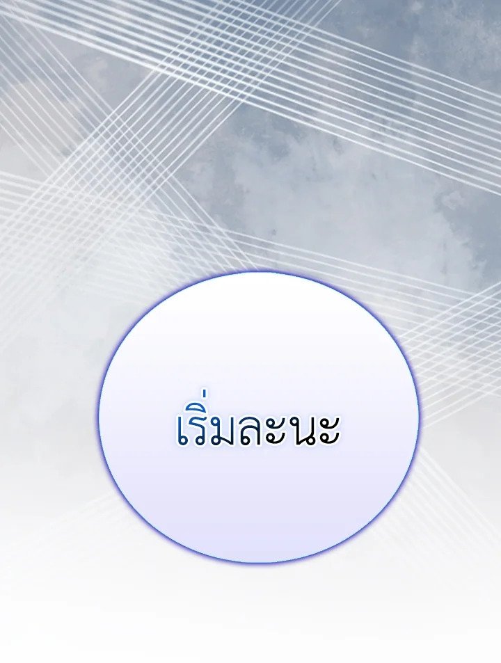 Max Talent Player ตอนที่ 53 48