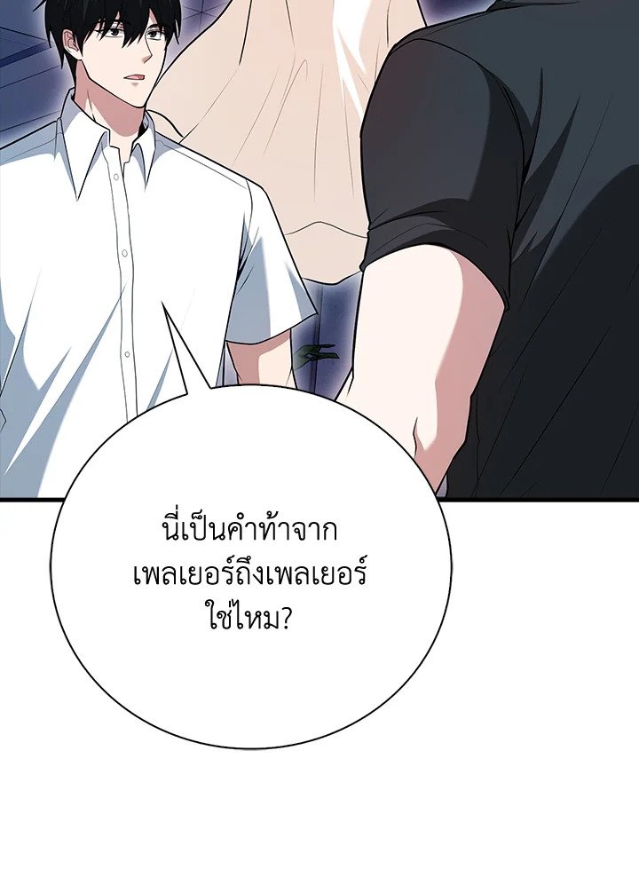 Max Talent Player ตอนที่ 53 35