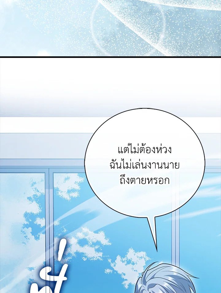 Max Talent Player ตอนที่ 53 46