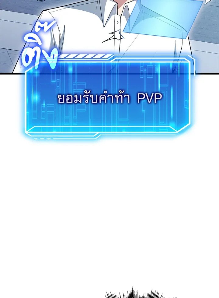 Max Talent Player ตอนที่ 53 41