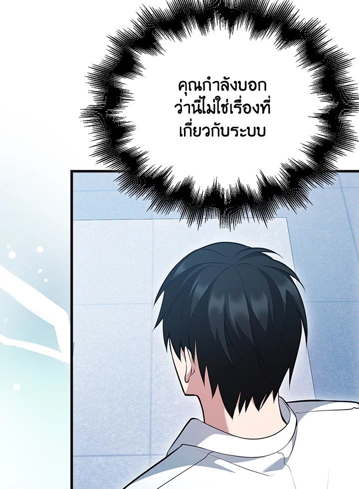 Max Talent Player ตอนที่ 53 42
