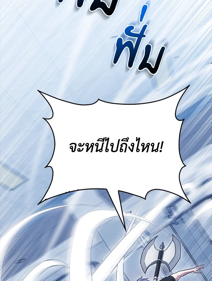Max Talent Player ตอนที่ 53 53