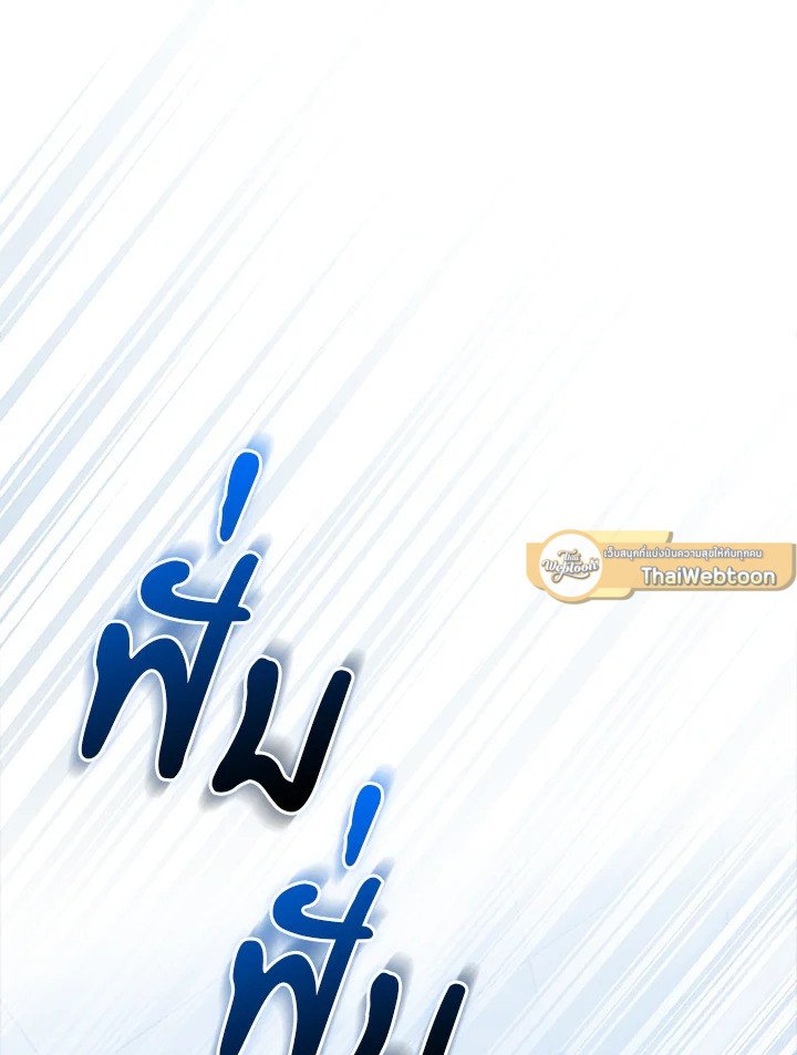 Max Talent Player ตอนที่ 53 52