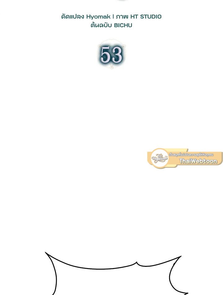 Max Talent Player ตอนที่ 53 50
