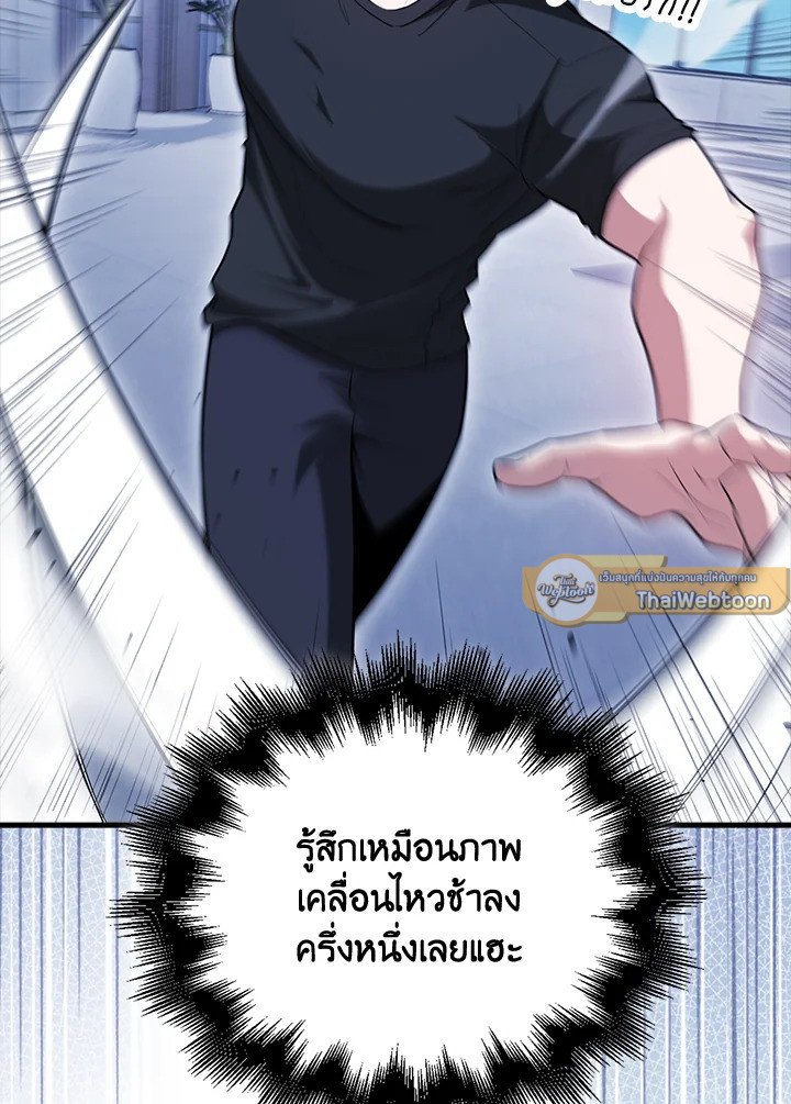 Max Talent Player ตอนที่ 53 57