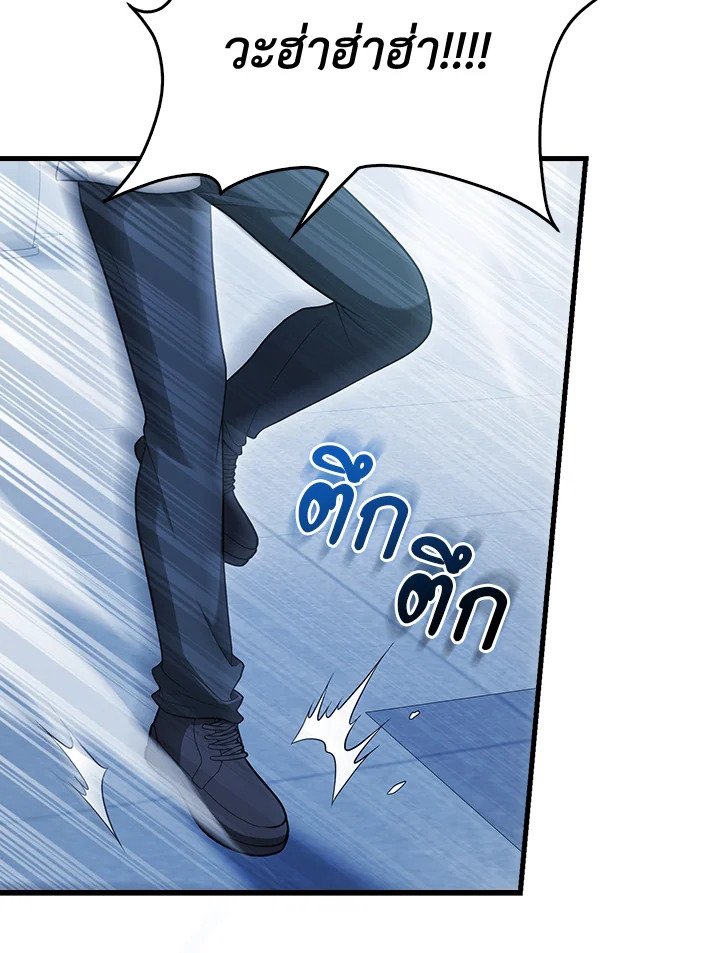 Max Talent Player ตอนที่ 53 51